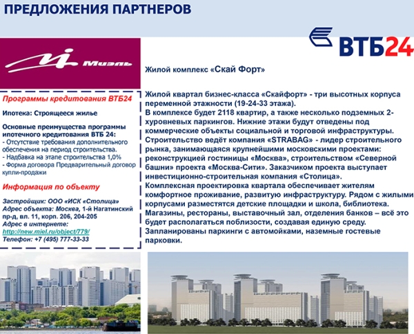 Ипотека ВТБ -16.jpg